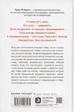 Взрывной характер: Как помешать гневу контролировать вашу жизнь — изображение 2