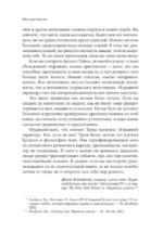 Взрывной характер: Как помешать гневу контролировать вашу жизнь — изображение 6