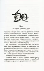 Время всегда хорошее — изображение 6