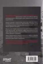 Истоки национализма — изображение 3