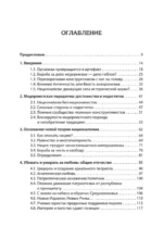 Истоки национализма — изображение 4