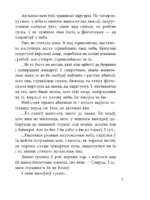 Чазенiя. Выбраныя творы — изображение 4
