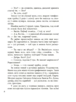 Чазенiя. Выбраныя творы — изображение 5