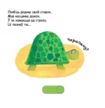 Лічым да пяці — изображение 3