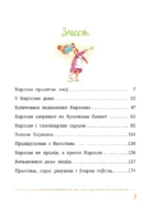 Карлсан прылятае зноў — изображение 2