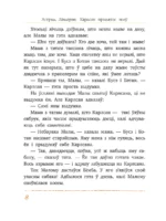 Карлсан прылятае зноў — изображение 4