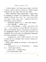 Карлсан прылятае зноў — изображение 5