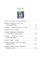 Карлсан хітруе зноў — изображение 2