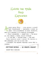Карлсан хітруе зноў — изображение 3