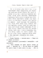 Карлсан хітруе зноў — изображение 4