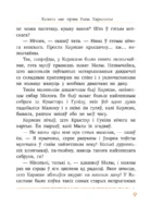 Карлсан хітруе зноў — изображение 5