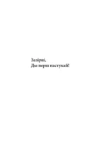 Тук-тук-тук! — изображение 4