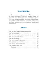 Піпі Доўгая Панчоха падымаецца на борт — изображение 2