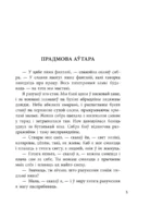 Леанiды не вернуцца да Зямлi — изображение 4