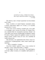 Сiвая легенда. Ладдзя Роспачы. Цыганскi кароль — изображение 4