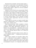 Сiвая легенда. Ладдзя Роспачы. Цыганскi кароль — изображение 5