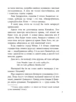 Сiвая легенда. Ладдзя Роспачы. Цыганскi кароль — изображение 6