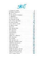 Новая зямля — изображение 2
