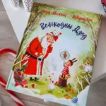 Велікодны Дзед — изображение 2