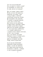 Новая зямля — изображение 4