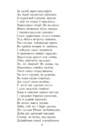 Новая зямля — изображение 6