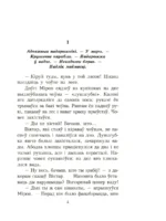 Палескiя рабiнзоны. Сын вады — изображение 4