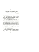 Сiвая легенда. Ладдзя Роспачы. Цыганскi кароль — изображение 4