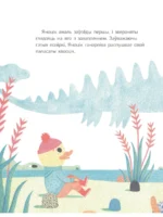 Яноцік хоча быць першым — изображение 2