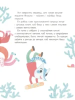 Яноцік хоча быць першым — изображение 5