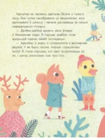 Яноцік хоча быць першым — изображение 6