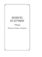 Пошукi будучынi — изображение 3