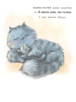 Каго любіць мама — изображение 3