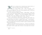 Ладдзя роспачы — изображение 2