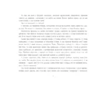 Ладдзя роспачы — изображение 5