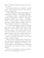 Чалавек ідзе. Выбраныя творы — изображение 4