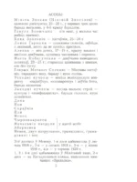 Тутэйшыя: выбраныя творы — изображение 3