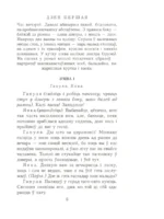 Тутэйшыя: выбраныя творы — изображение 4
