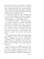 Дзікае паляванне караля Стаха — изображение 5
