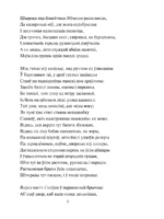 Пан Тадэвуш, або Апошні наезд у Літве — изображение 5