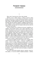 Подых навальніцы — изображение 4