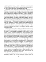 Подых навальніцы — изображение 5
