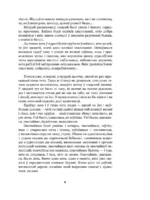 Подых навальніцы — изображение 6