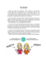 Смелая дзяўчынка — изображение 2