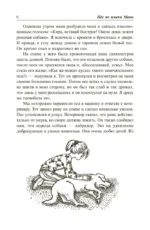 Пёс по имени Мани — изображение 4