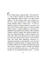 Таямнічы сад — изображение 4