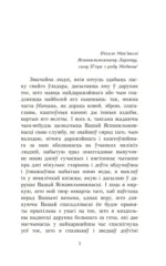 Уладар — изображение 5