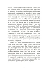 Уладар — изображение 6