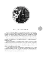 Дзікае паляванне караля Стаха, Цыганскі кароль — изображение 4