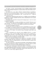 Дзікае паляванне караля Стаха, Цыганскі кароль — изображение 6