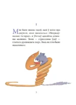 Маленькі прынц — изображение 4